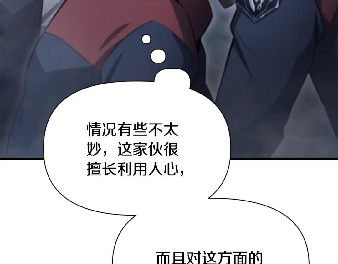 第74话 分头行动 第41页