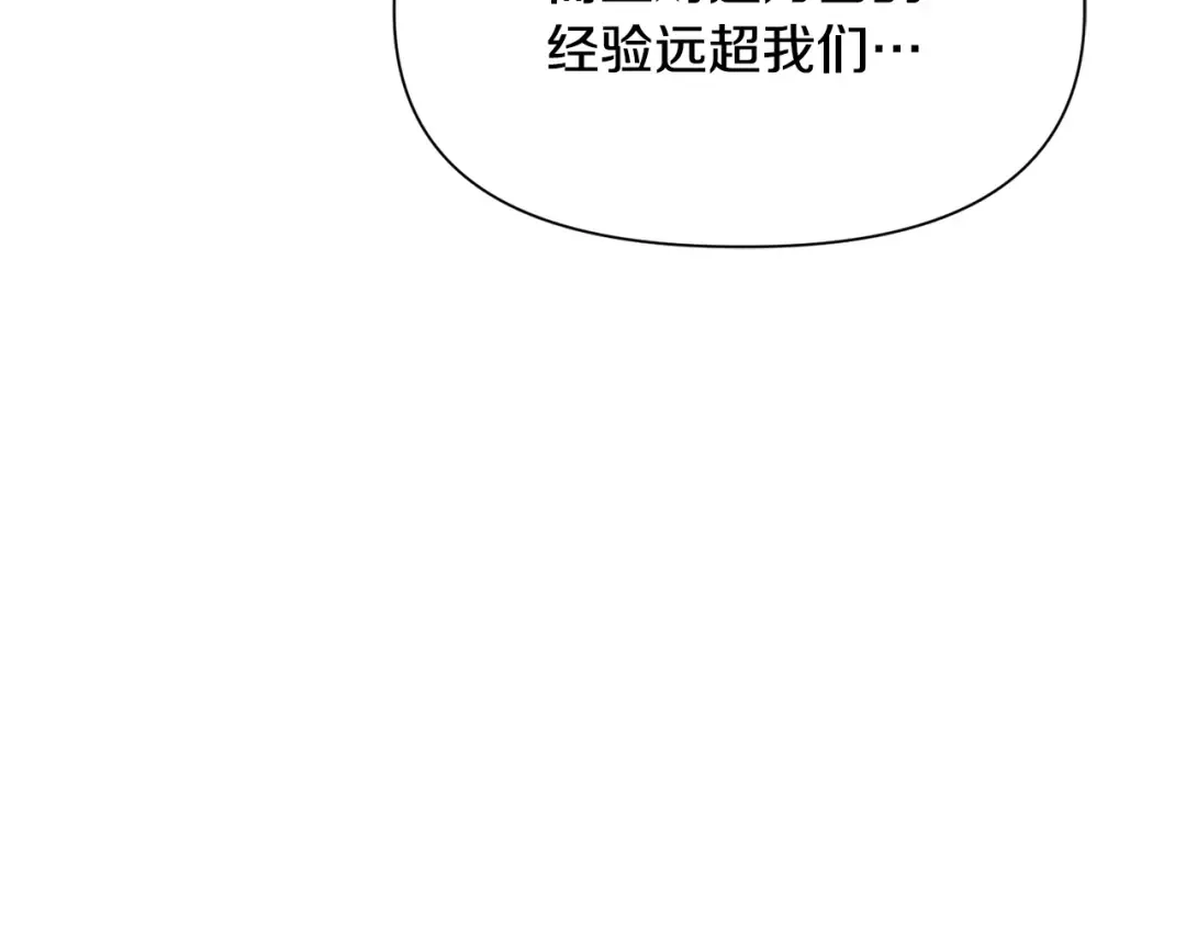 第74话 分头行动 第42页