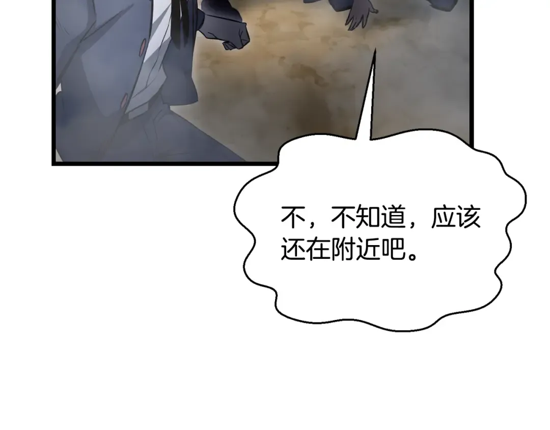 第74话 分头行动 第46页