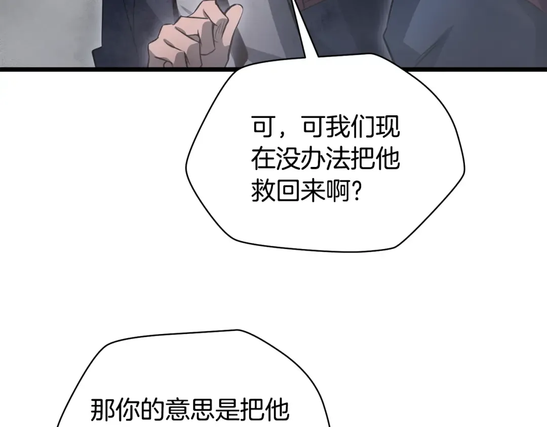 第74话 分头行动 第49页