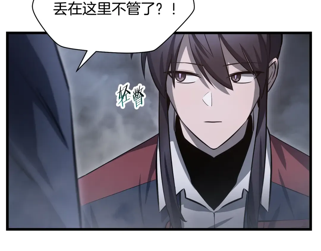 第74话 分头行动 第50页