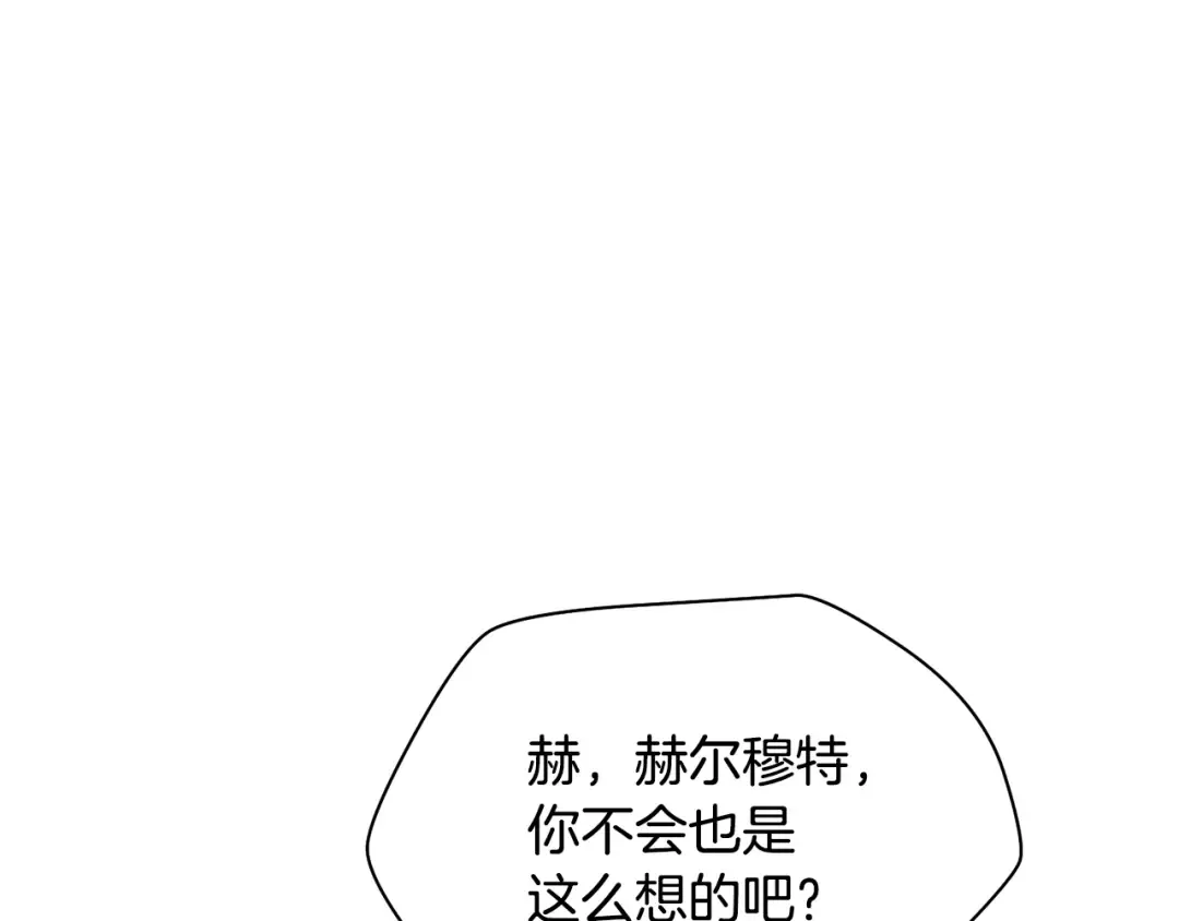 第74话 分头行动 第51页