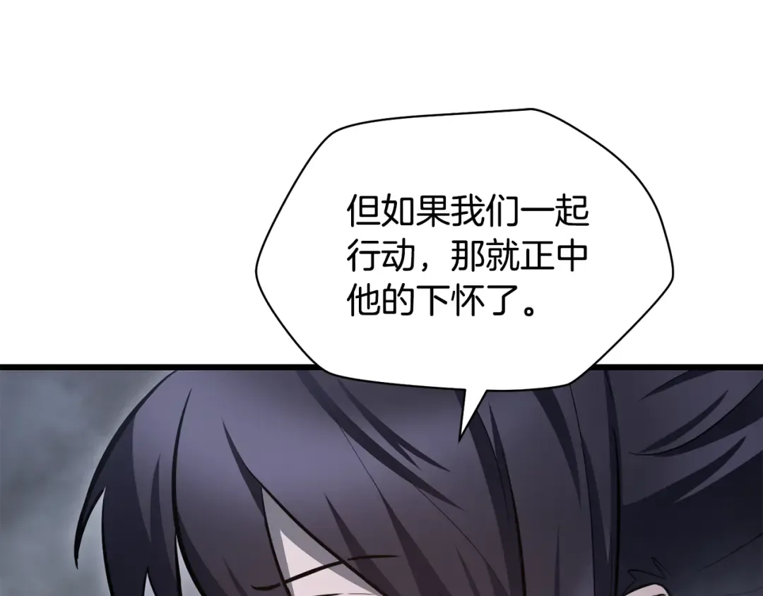 第74话 分头行动 第55页