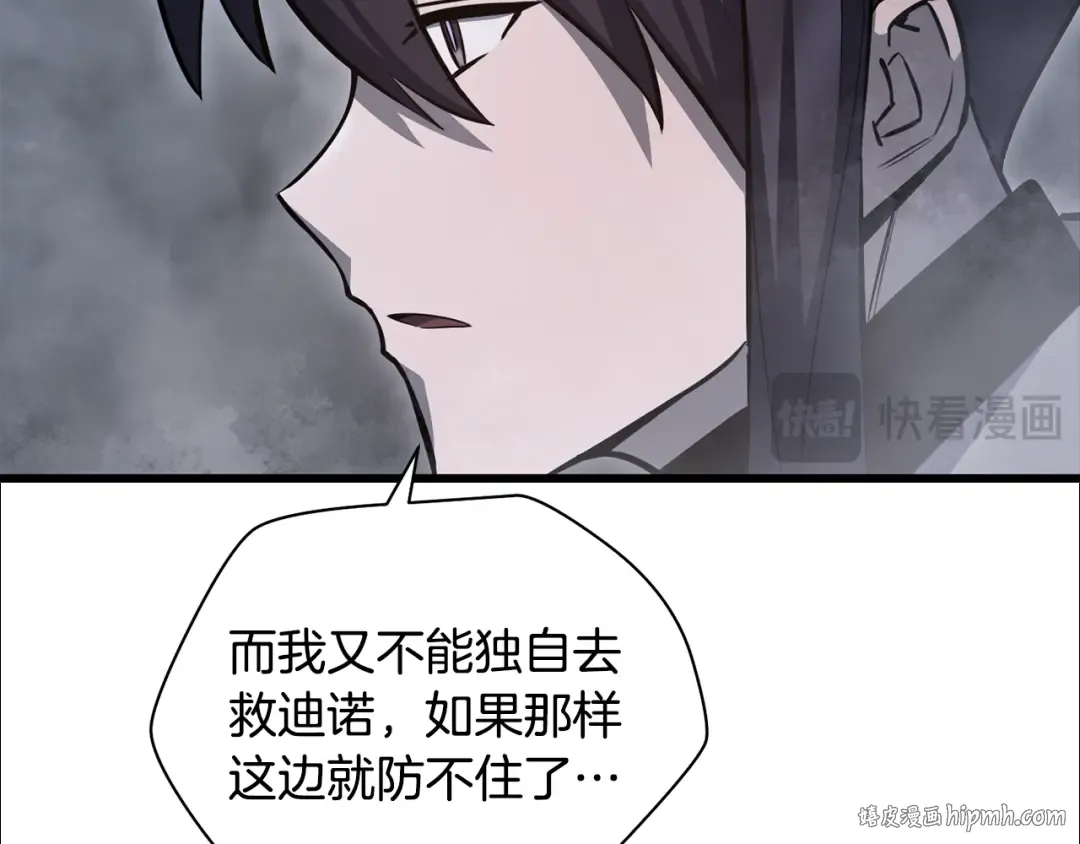 第74话 分头行动 第56页