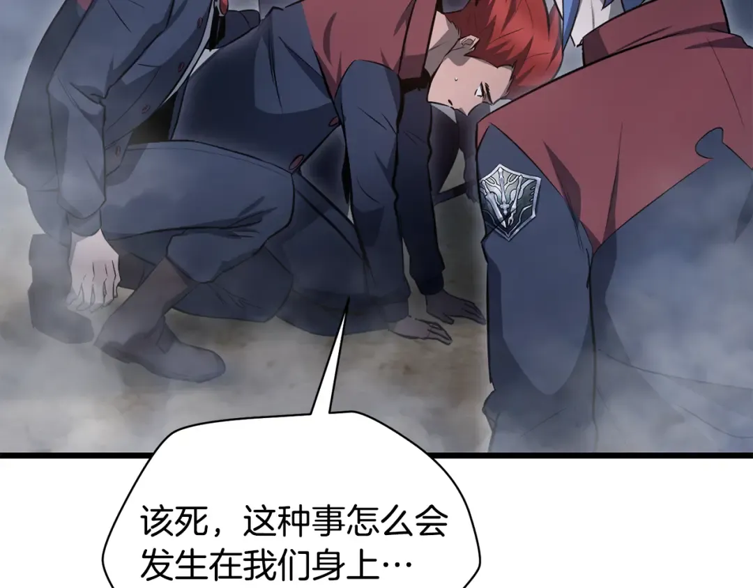 第74话 分头行动 第59页