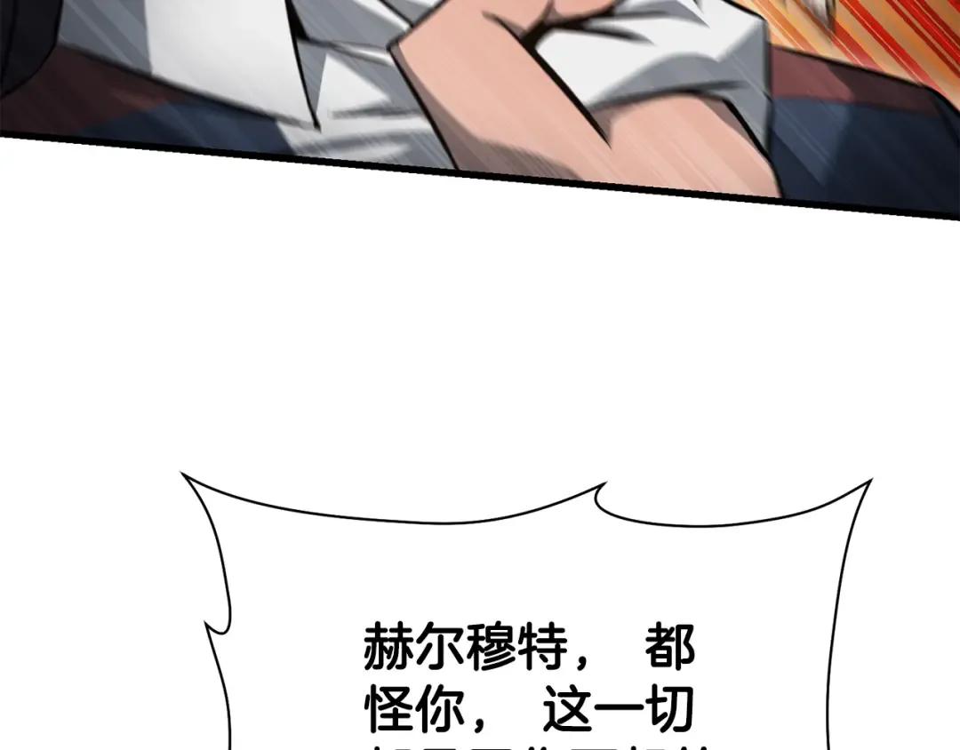 第74话 分头行动 第62页