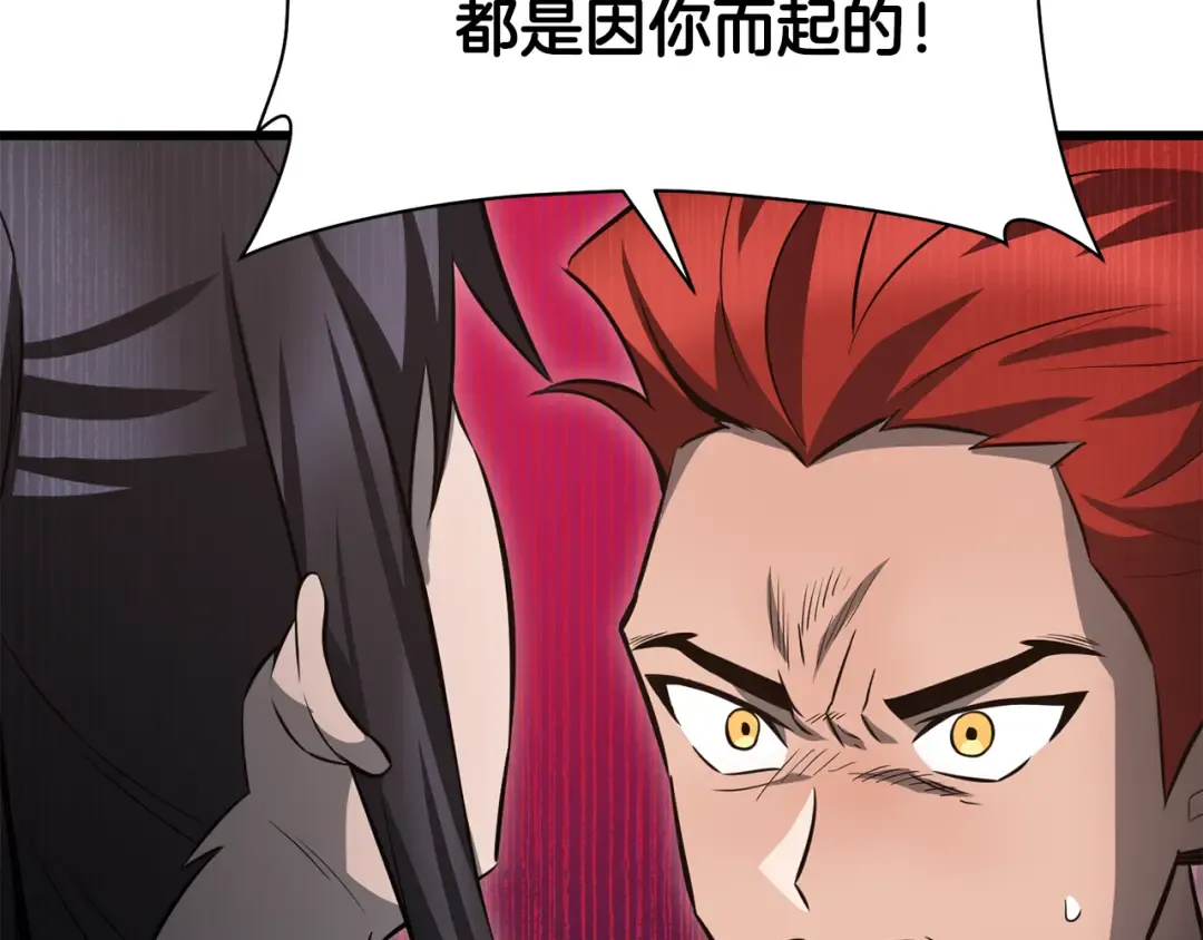 第74话 分头行动 第63页