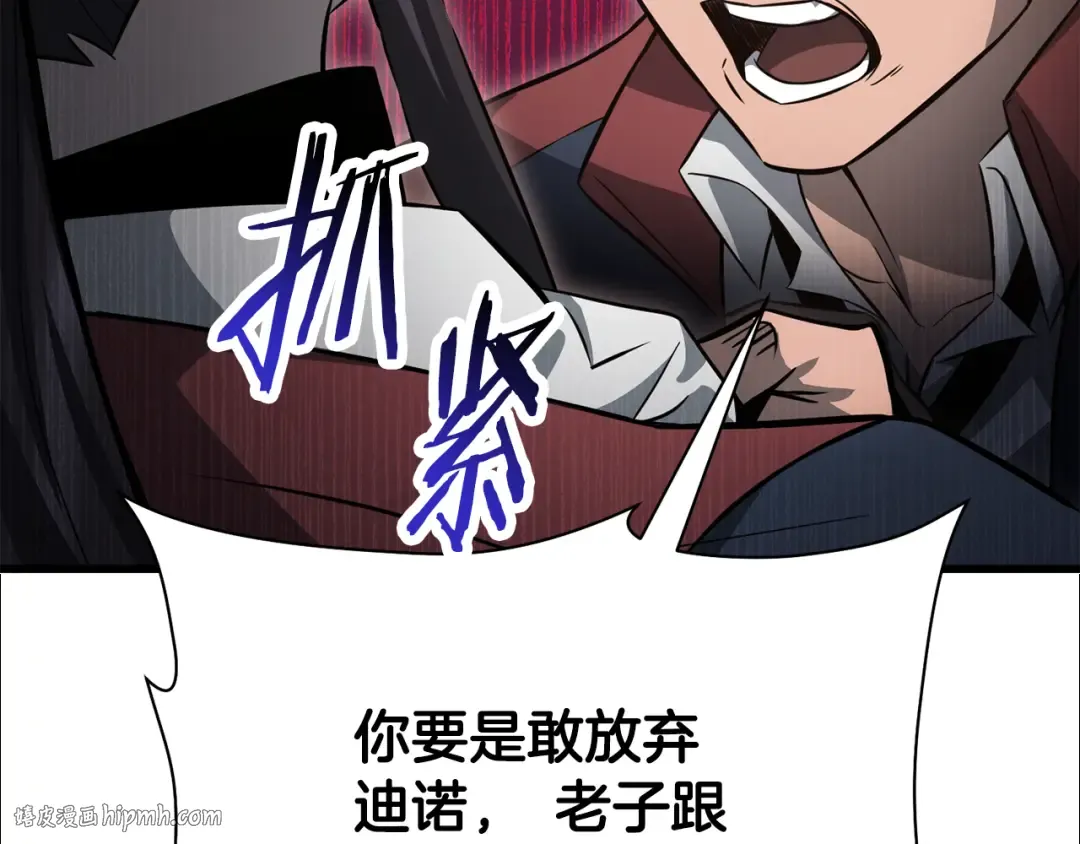 第74话 分头行动 第64页