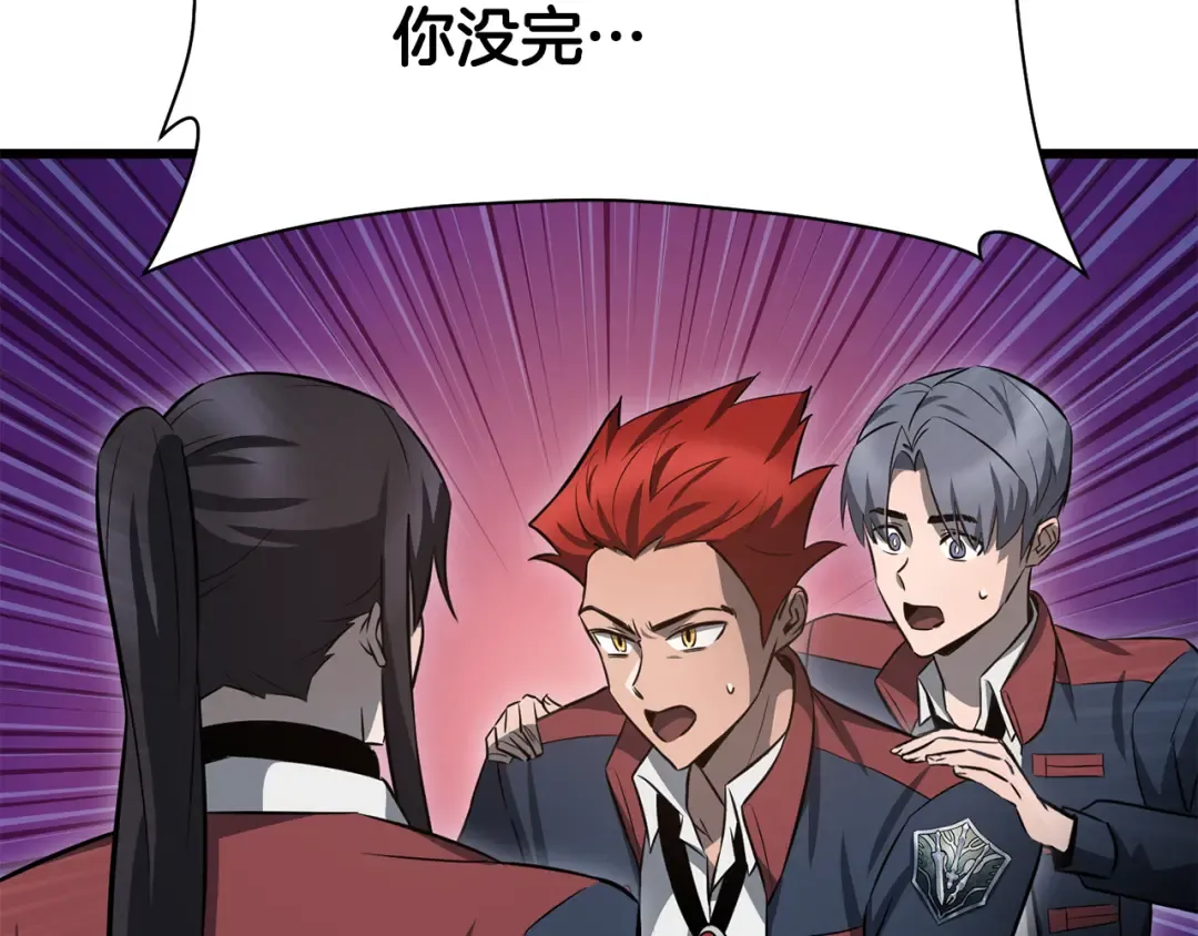 第74话 分头行动 第65页