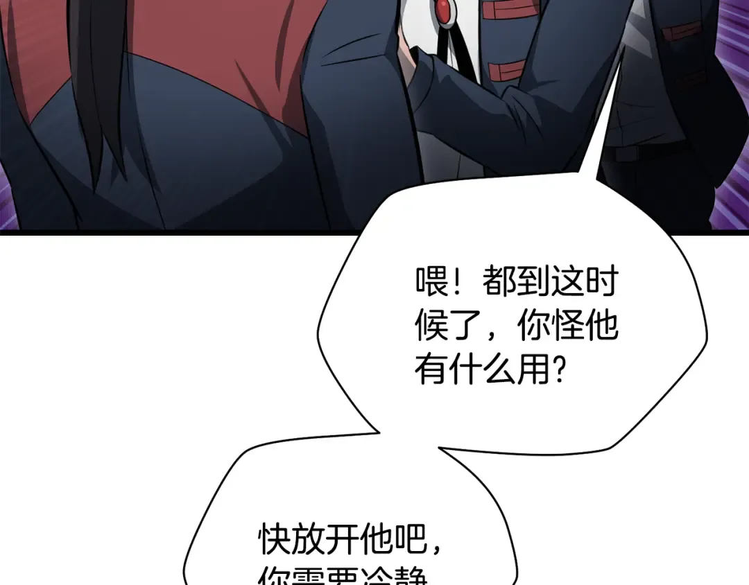 第74话 分头行动 第66页