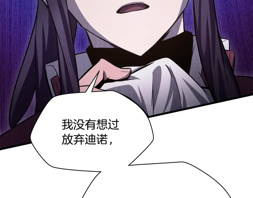 第74话 分头行动 第70页