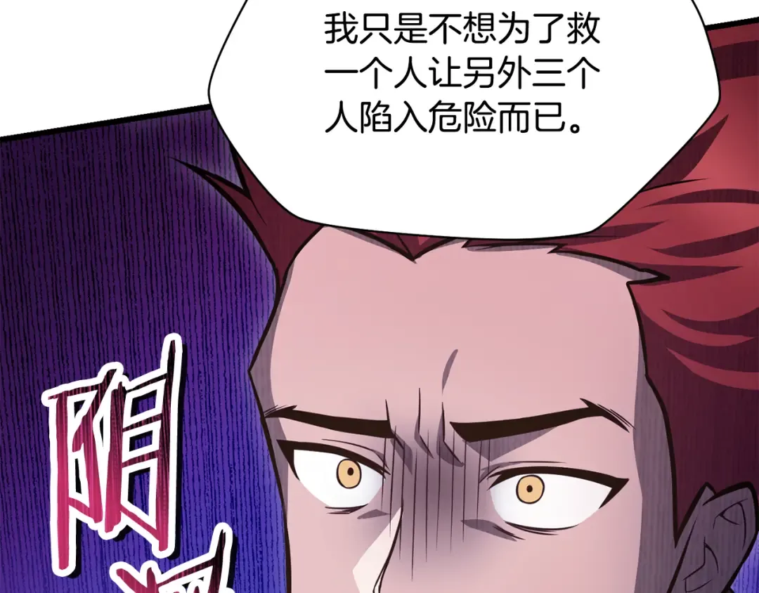 第74话 分头行动 第71页