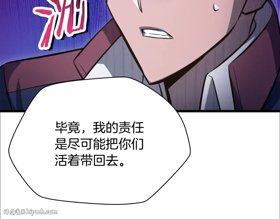 第74话 分头行动 第72页