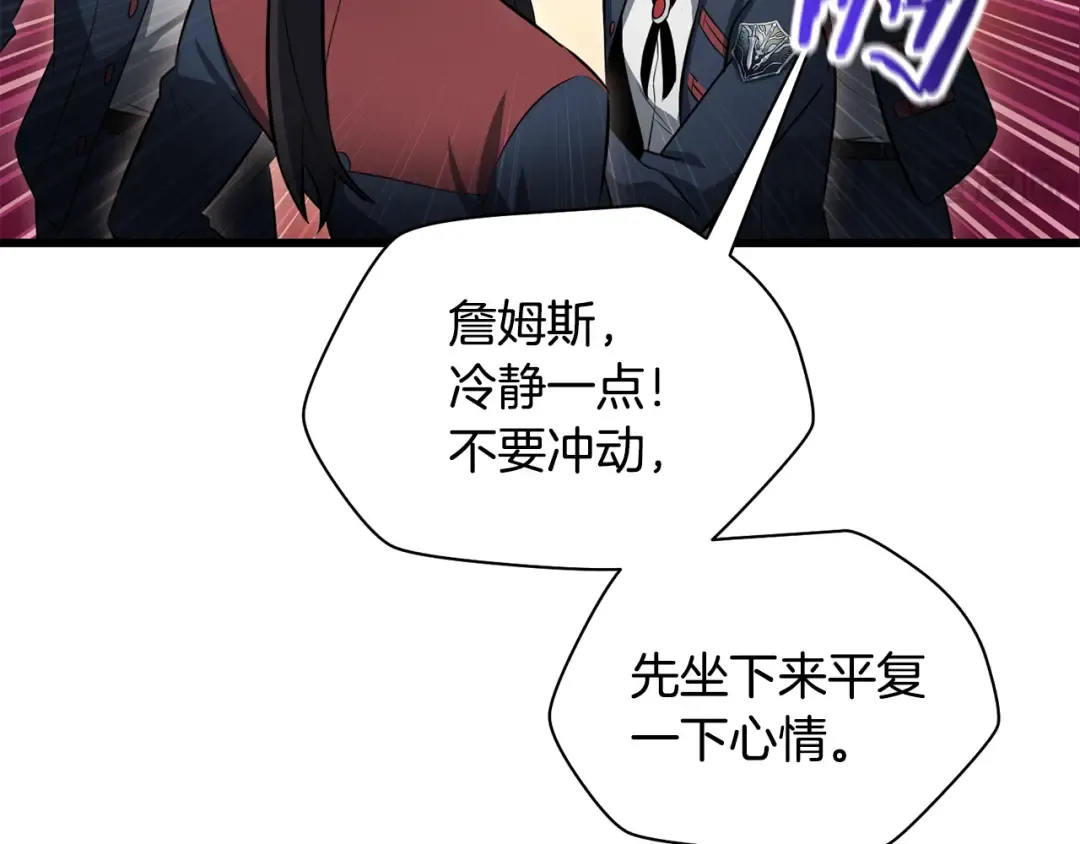 第74话 分头行动 第75页