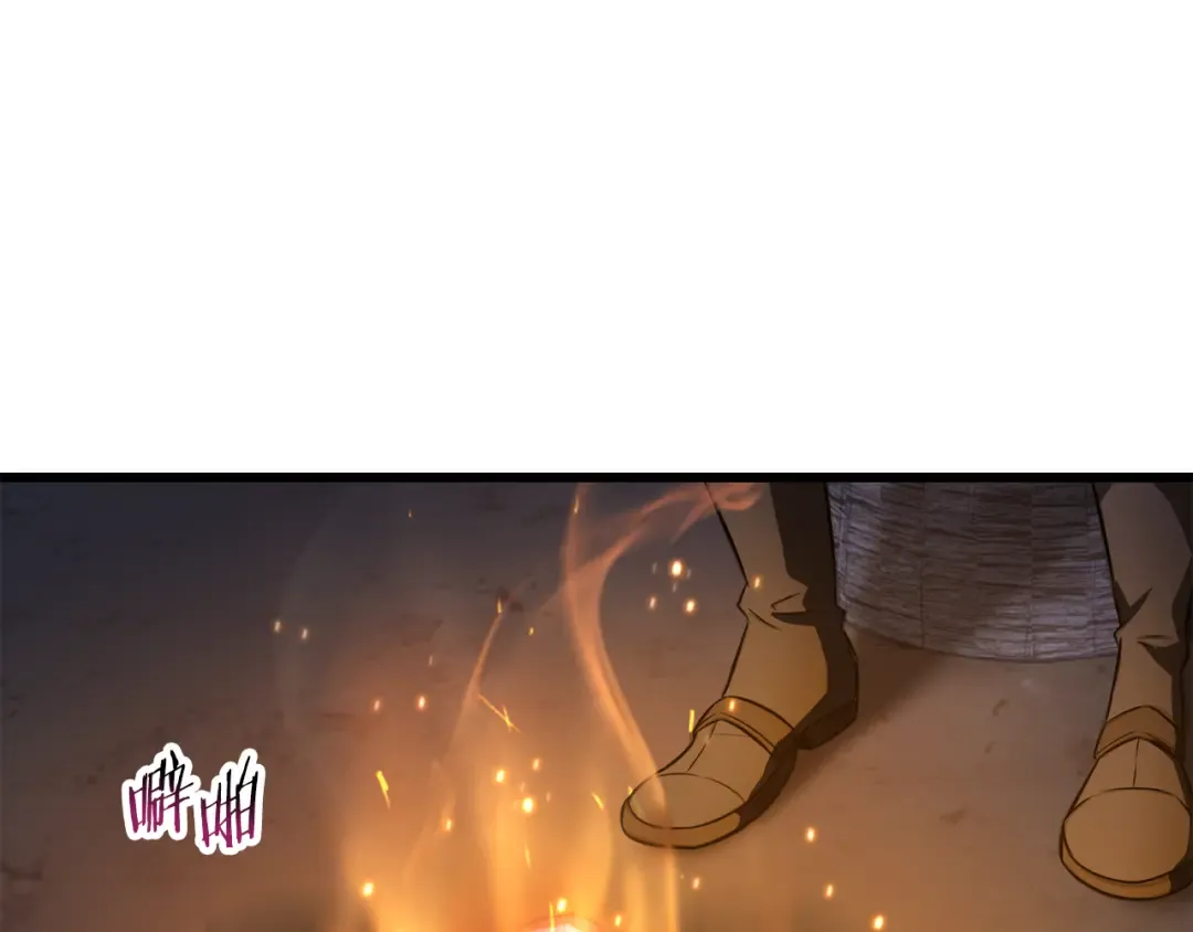 第74话 分头行动 第97页