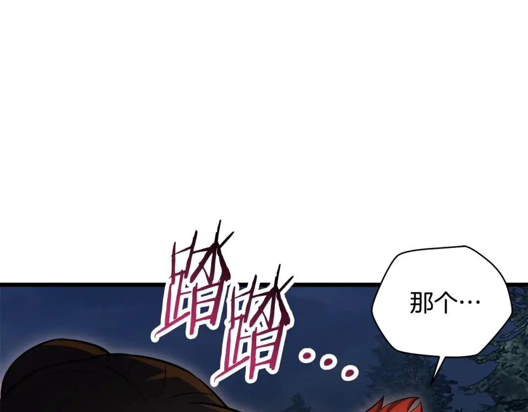 第74话 分头行动 第103页