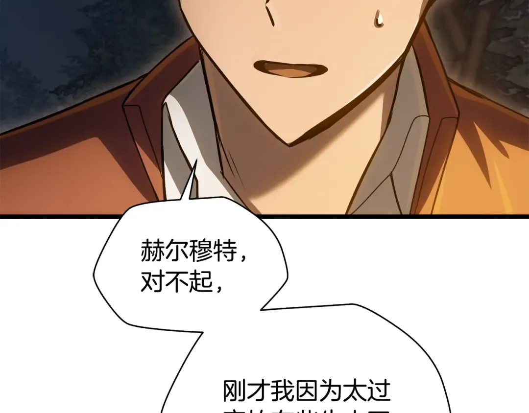第74话 分头行动 第107页