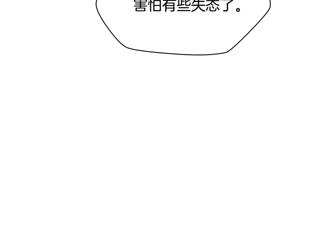 第74话 分头行动 第108页