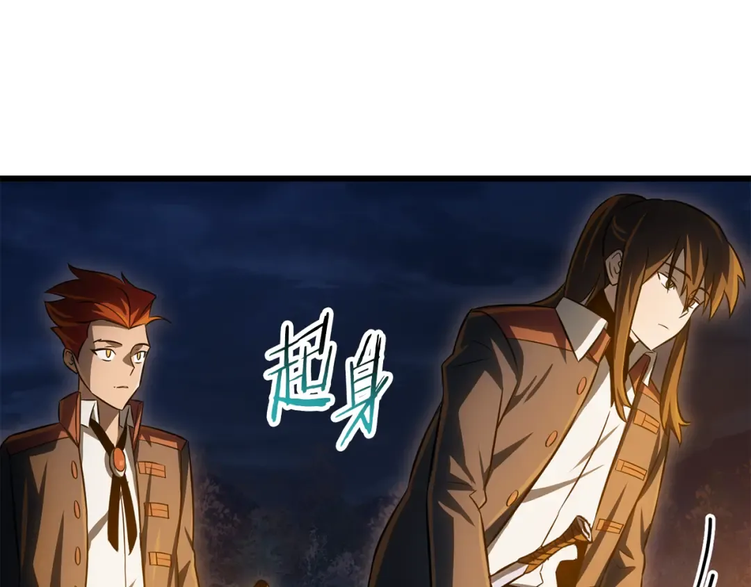 第74话 分头行动 第109页