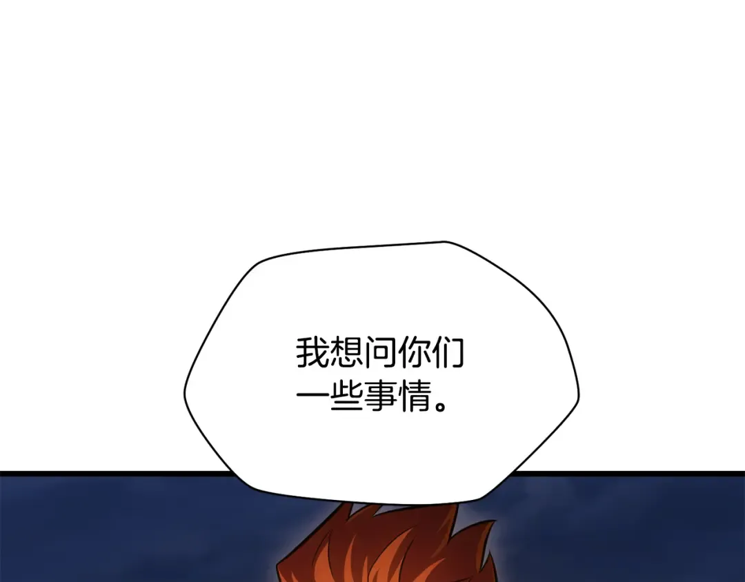 第74话 分头行动 第111页