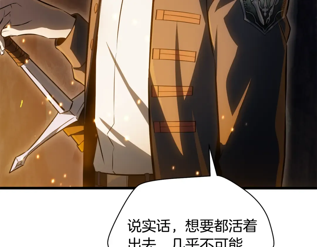 第74话 分头行动 第118页