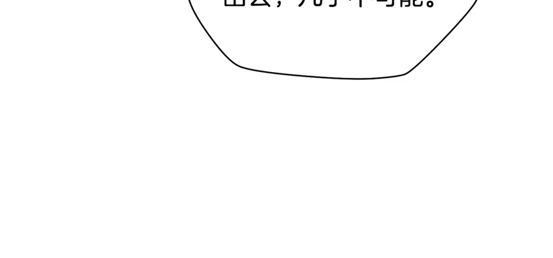 第74话 分头行动 第119页