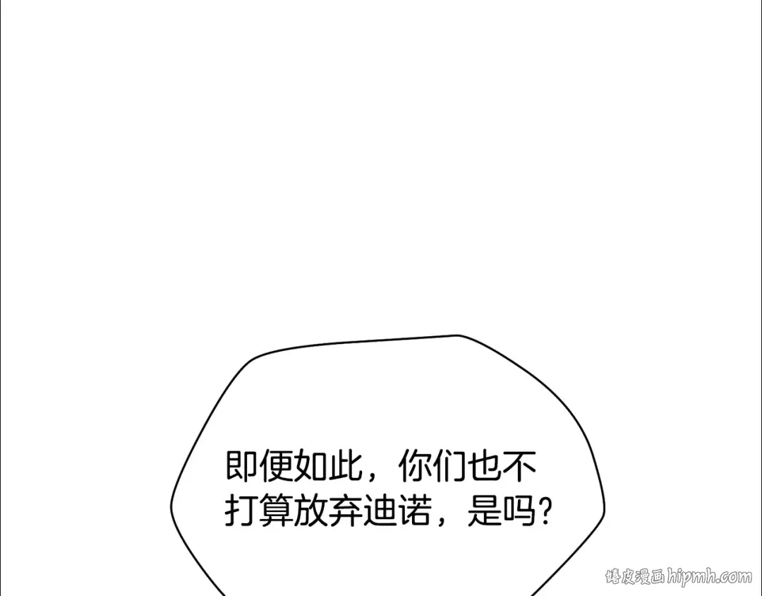 第74话 分头行动 第120页