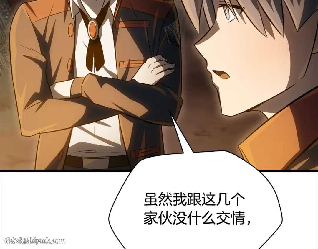 第74话 分头行动 第128页