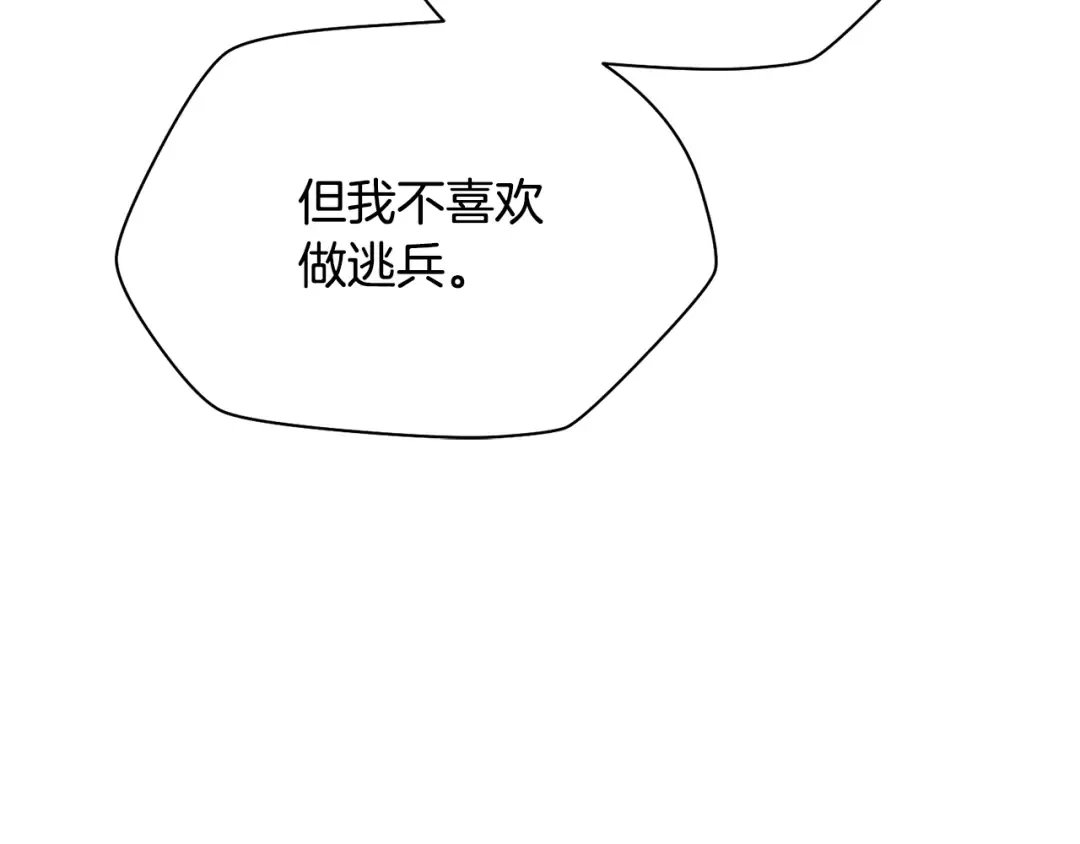 第74话 分头行动 第129页
