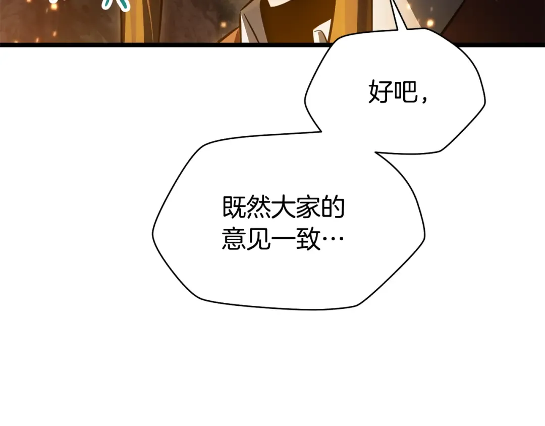 第74话 分头行动 第134页