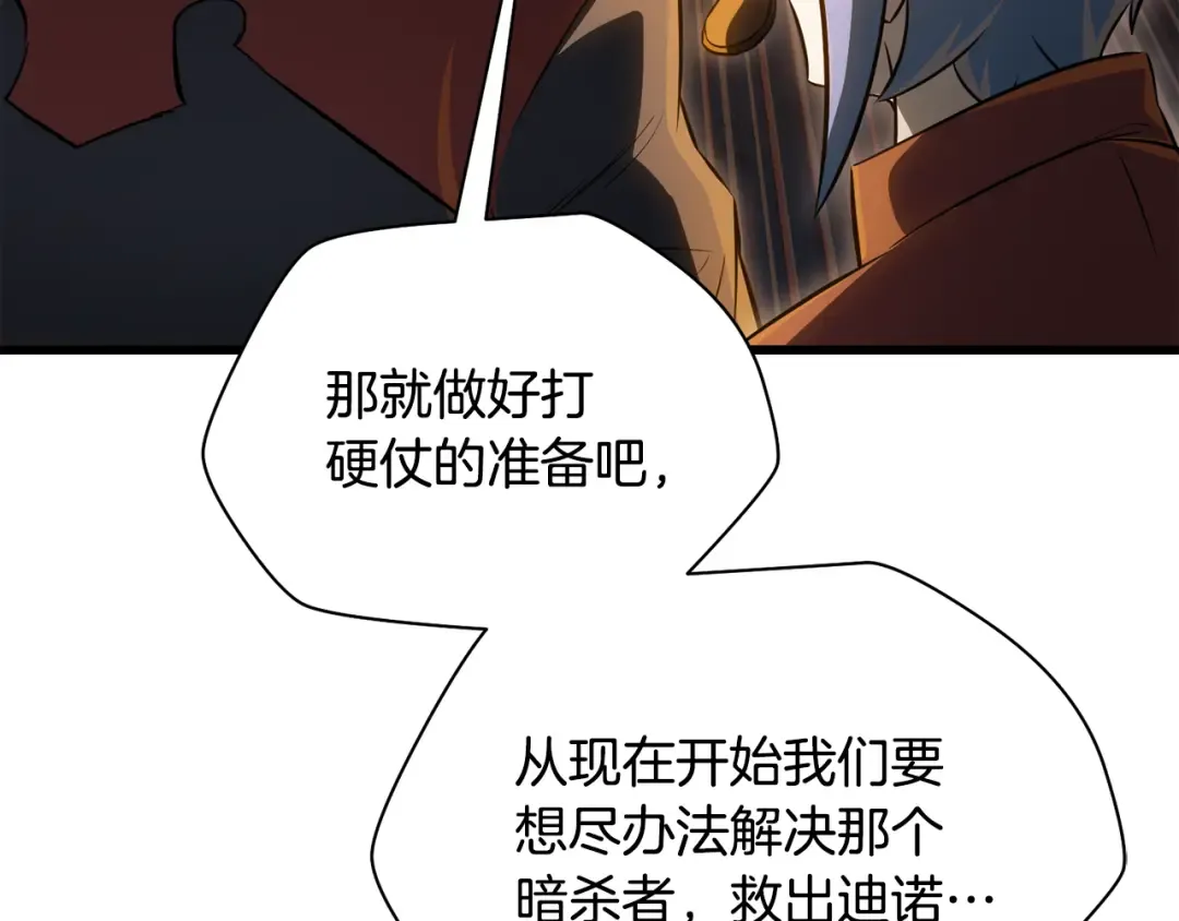 第74话 分头行动 第138页