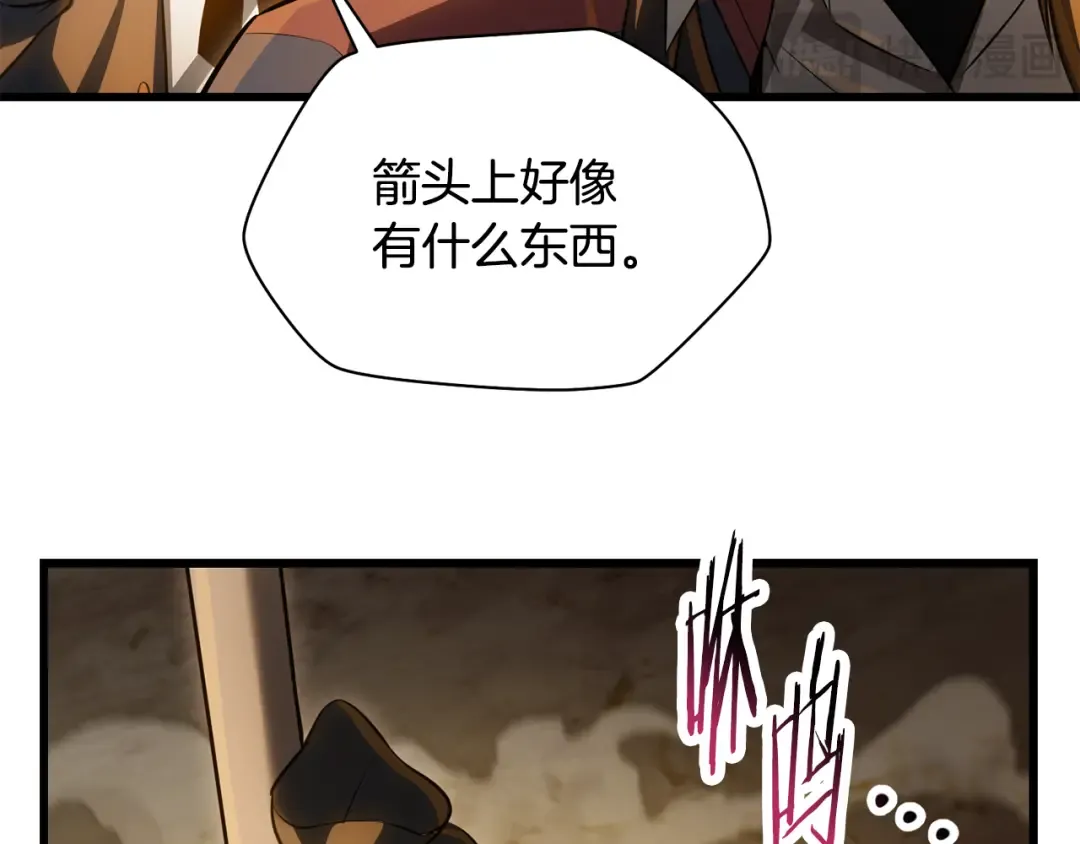 第74话 分头行动 第157页
