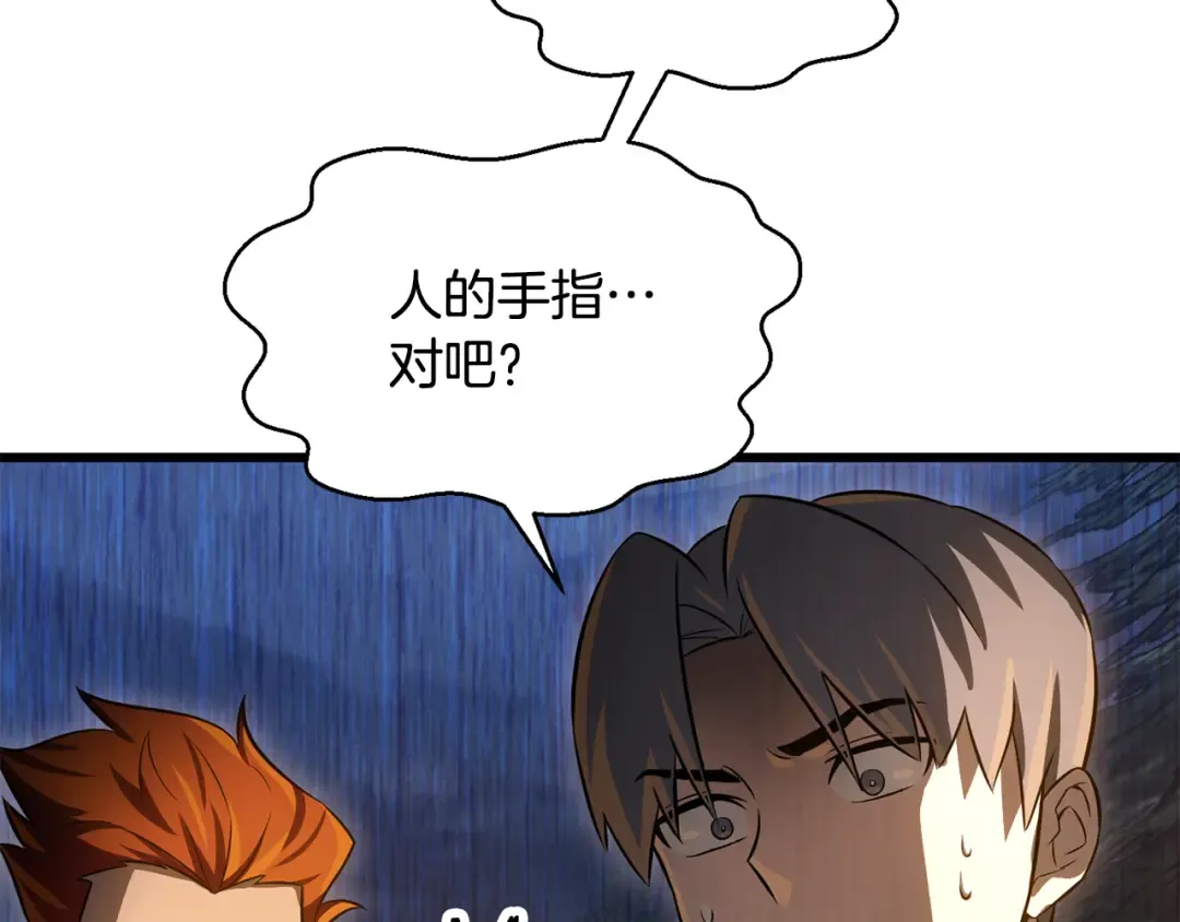 第74话 分头行动 第169页