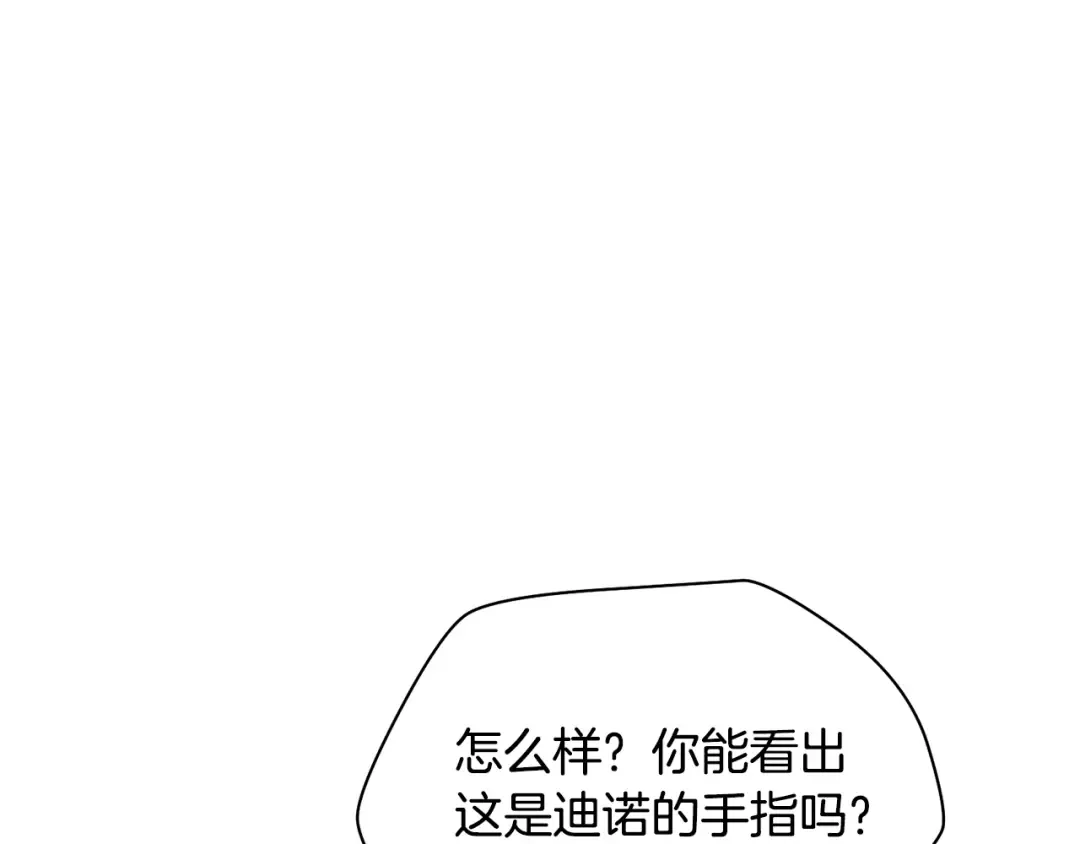 第74话 分头行动 第172页