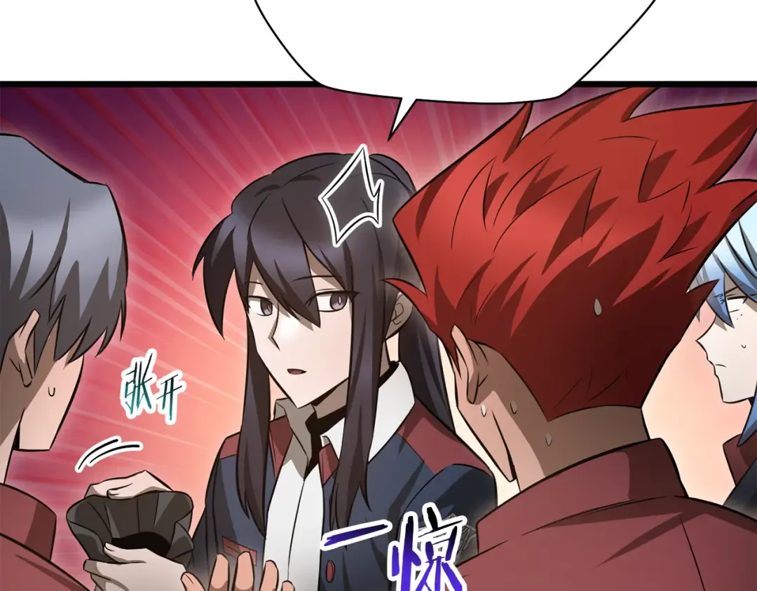 第74话 分头行动 第173页