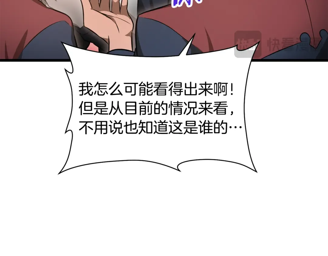 第74话 分头行动 第174页