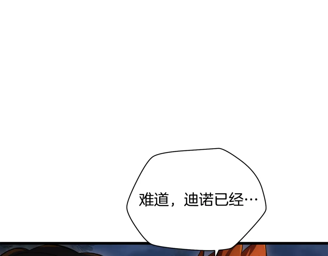 第74话 分头行动 第175页