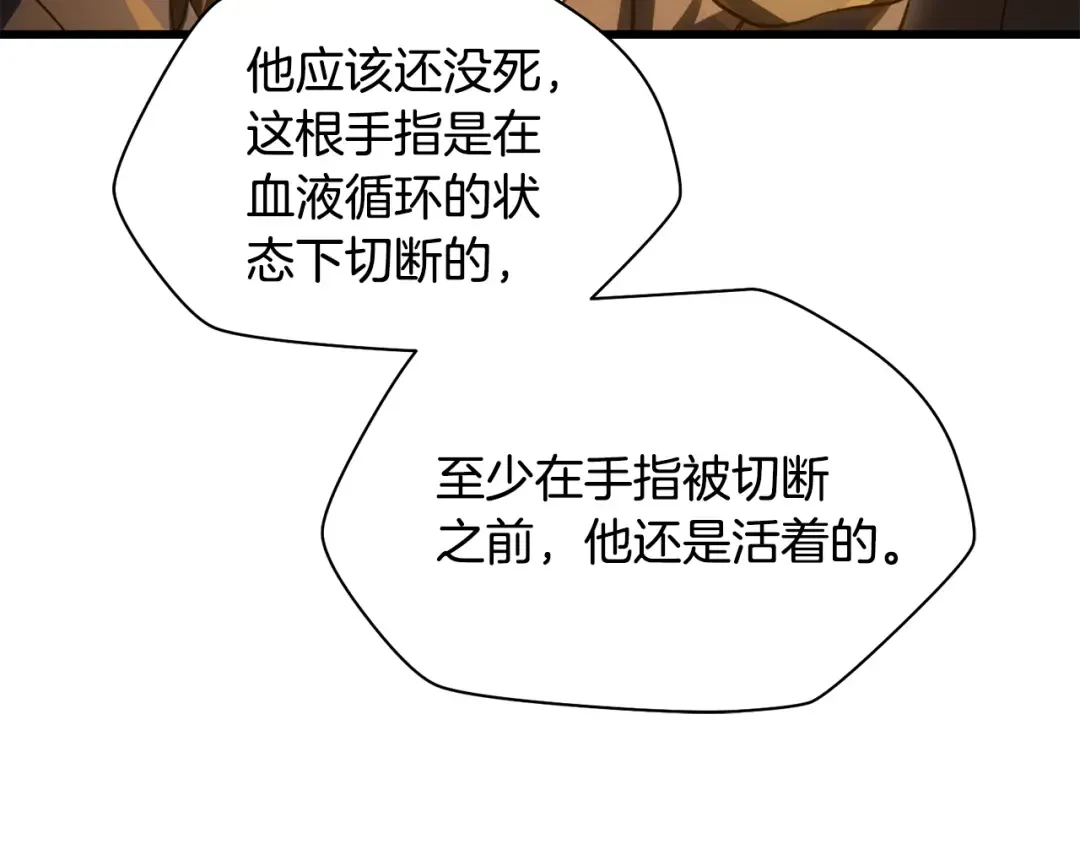 第74话 分头行动 第177页