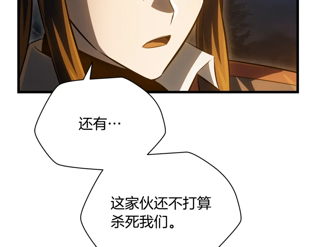 第74话 分头行动 第180页