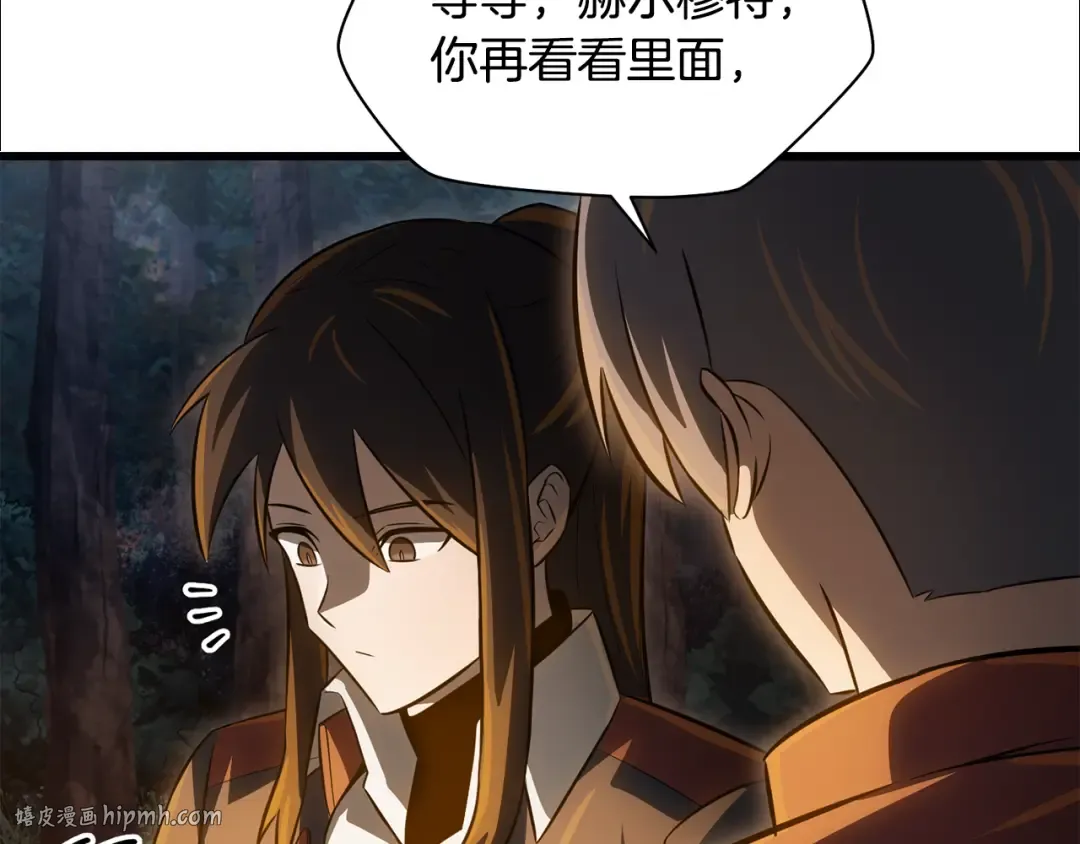 第74话 分头行动 第184页