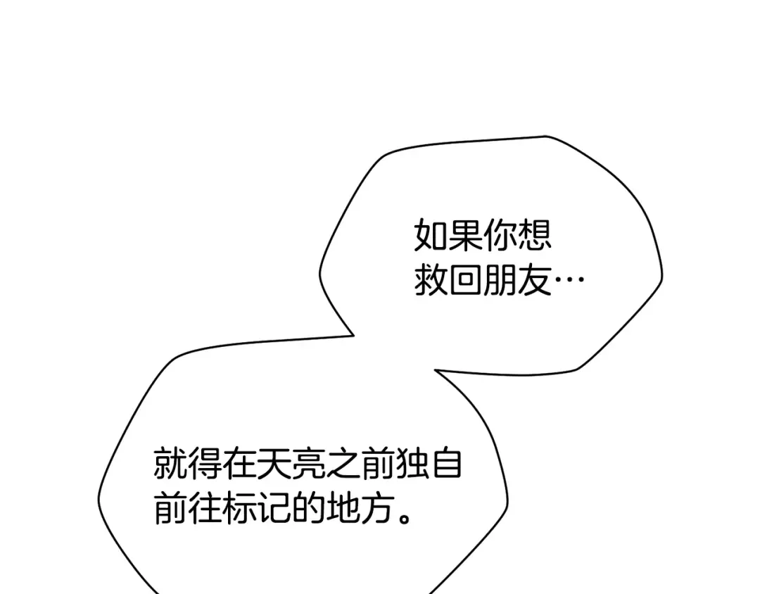 第74话 分头行动 第189页