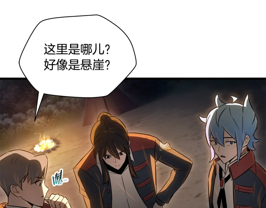 第74话 分头行动 第191页