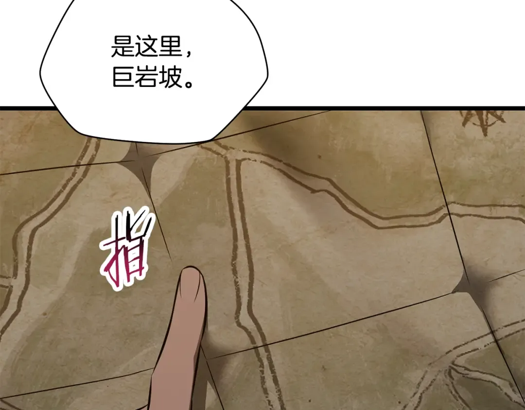 第74话 分头行动 第197页