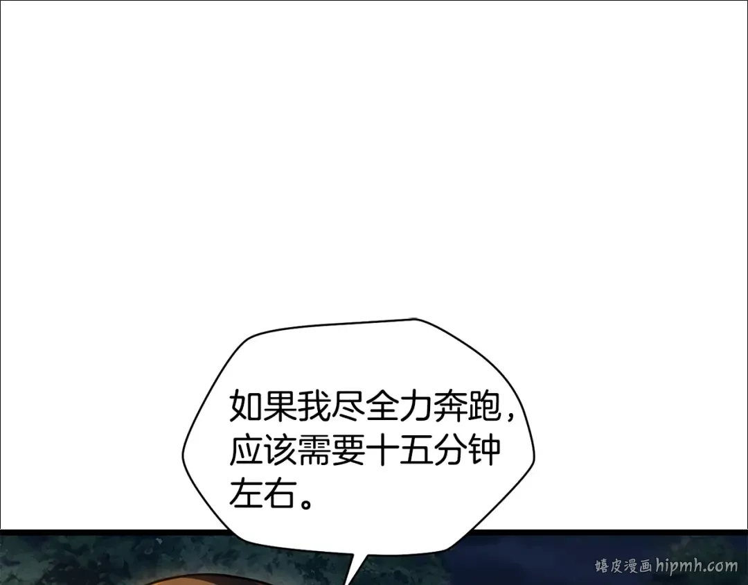 第74话 分头行动 第200页