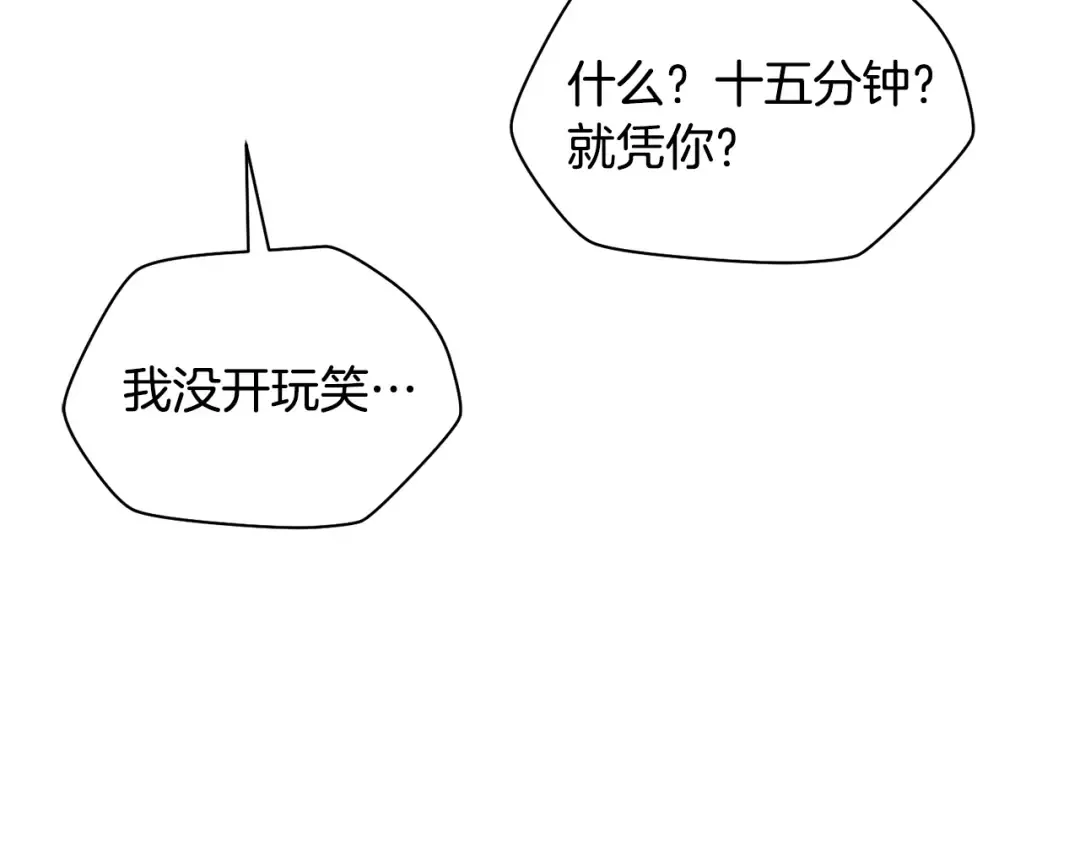 第74话 分头行动 第202页