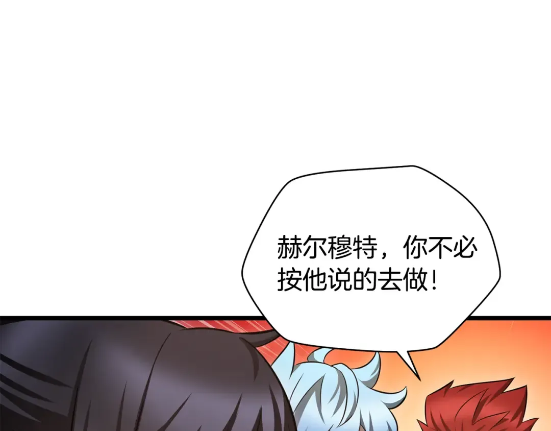 第74话 分头行动 第207页
