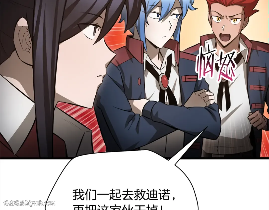 第74话 分头行动 第208页
