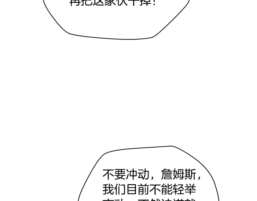 第74话 分头行动 第209页