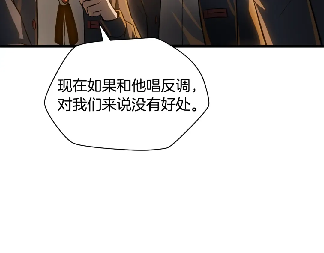 第74话 分头行动 第211页