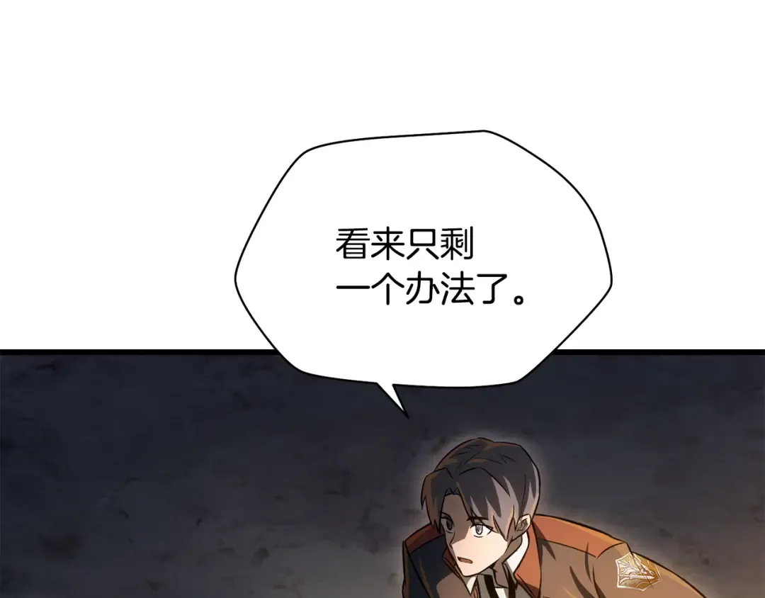 第74话 分头行动 第212页